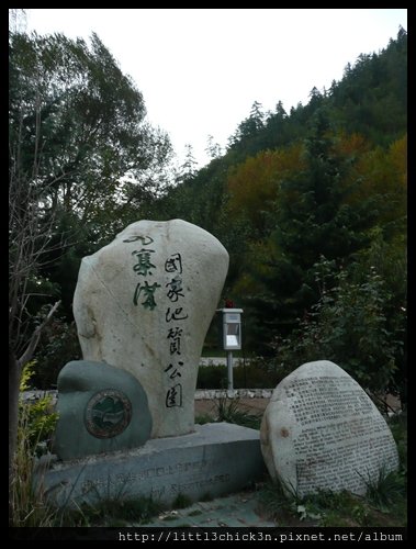 20101008_065926_SiChuanJiuZhaiGou