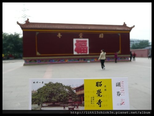 20101012_122505_SiChuanChengDuZhaoJueTemple