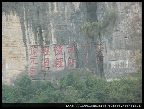 20101107_145706_YangTzeRiverCruise.JPG