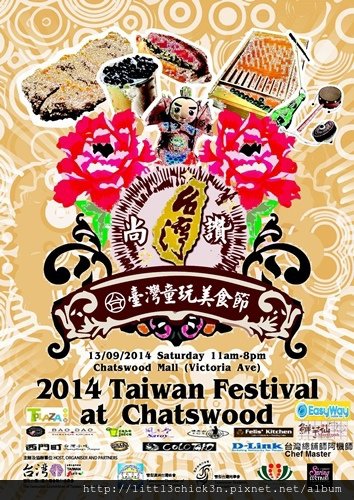 20140913_ChaswoodColourfulTaiwan2014.jpg