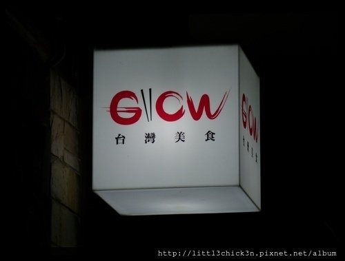 20160423_193122_GllowTaiwaneseRestaurant.JPG