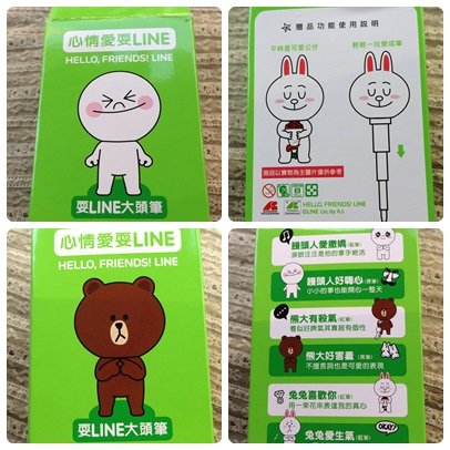 LINE-2