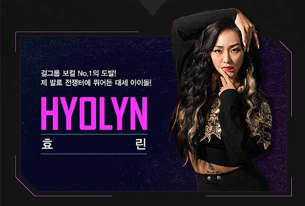 hyolyn.png
