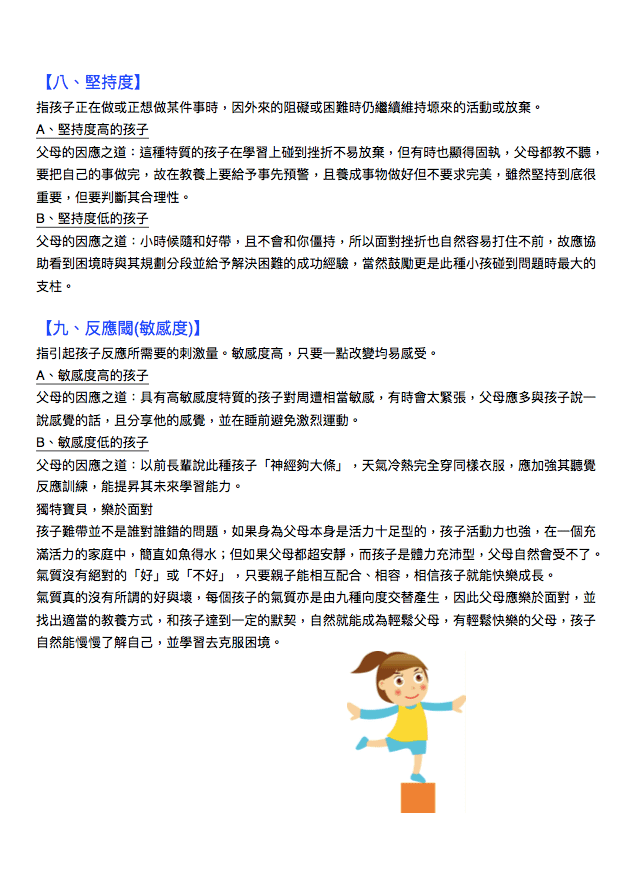 螢幕快照 2016-11-12 上午11.42.51.png