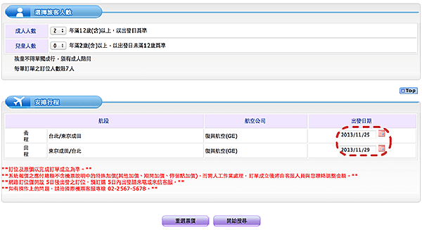 螢幕快照 2013-10-07 下午10.57.211.png