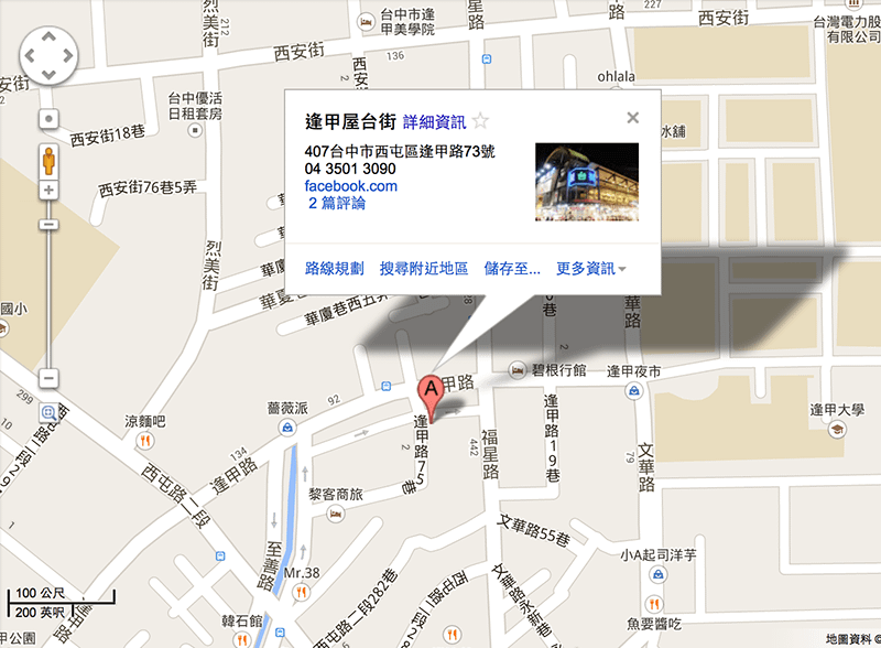螢幕快照 2013-11-08 下午12.55.07.png