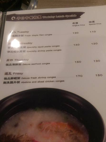 menu 午餐特惠.jpg