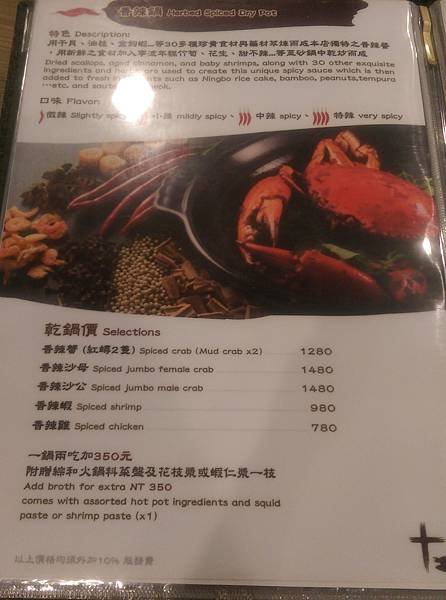 menu 乾鍋.jpg