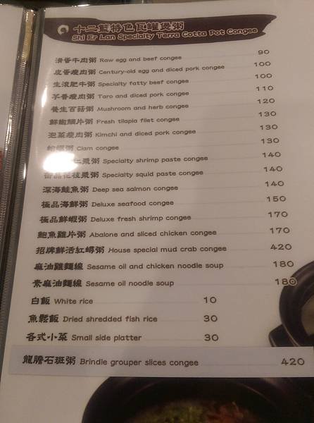 menu 粥.jpg