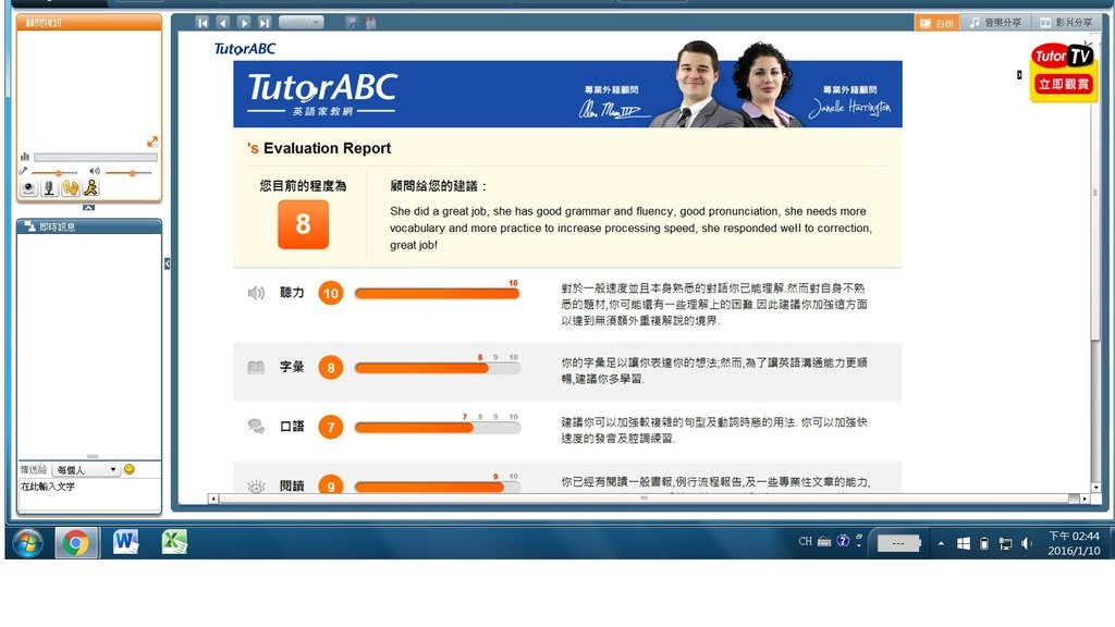 tutorabc.jpg