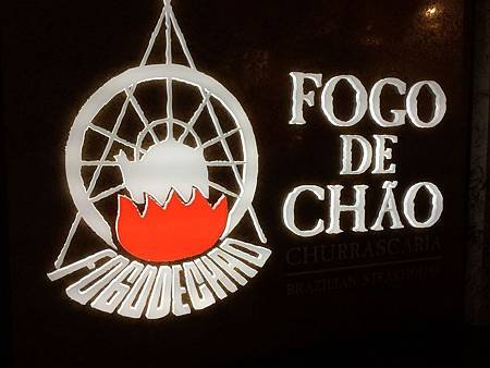 Fogo de Chao (15).jpg