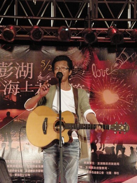 20090513澎湖花火節演唱5.JPG