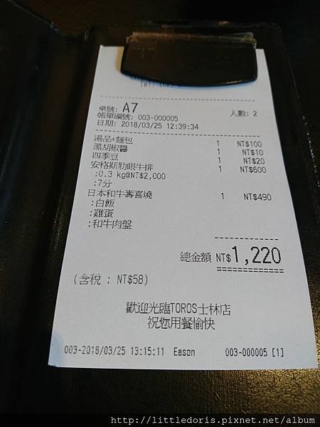 TOROS(士林店)(107.03.25)