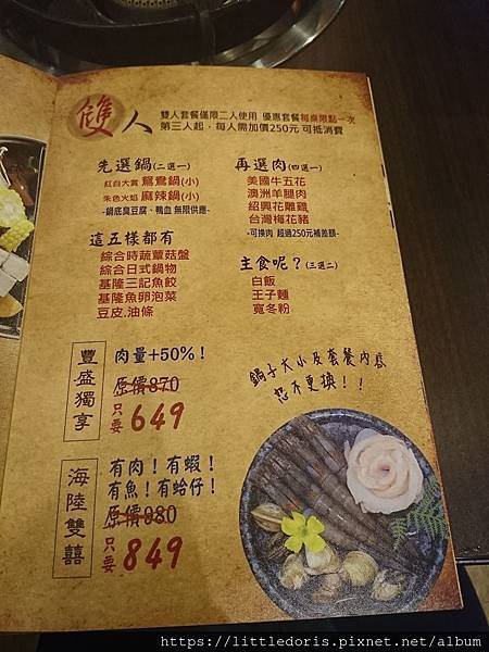 臭到府-麻辣臭豆腐鴛鴦火鍋(基隆南榮店)(109.02.09