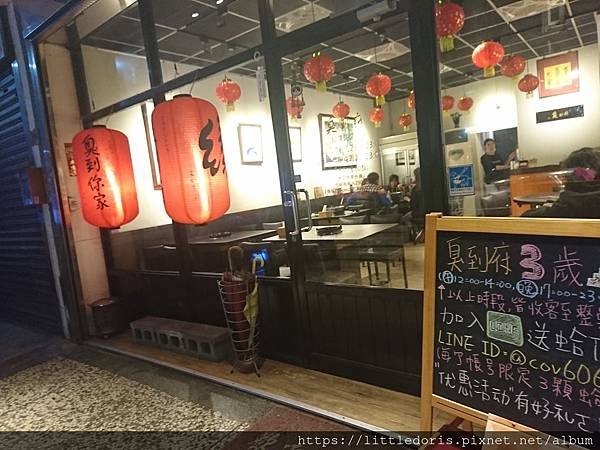 臭到府-麻辣臭豆腐鴛鴦火鍋(基隆南榮店)(109.02.09