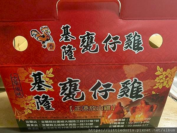 基隆古早風味甕仔雞-麥金店(基隆市安樂區)(111.01.0