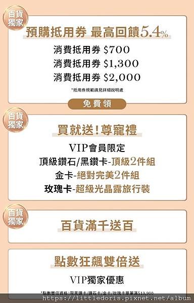 2025蘭蔻母親節預購會(新光三越站前店)(114.3.25