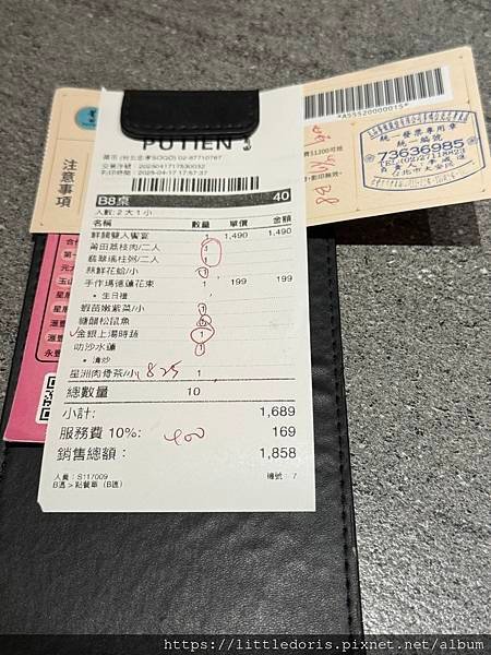 莆田PUTIEN(台北忠孝SOGO店)(114.4.14)