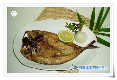 香烤竹筴魚一夜干
