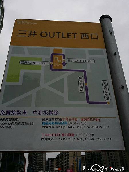 林口三井outlet35