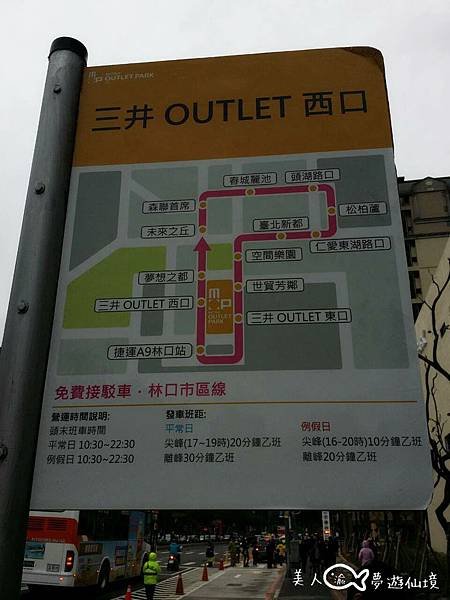 林口三井outlet36