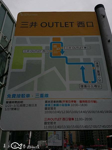 林口三井outlet37