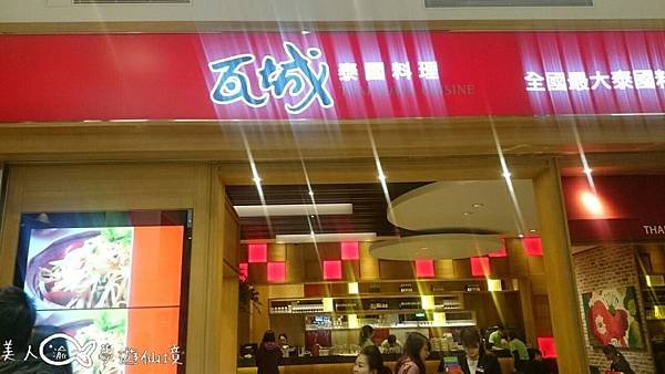林口三井outlet之美食5