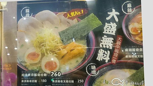 林口三井outlet之美食7