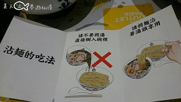 林口三井outlet之美食31