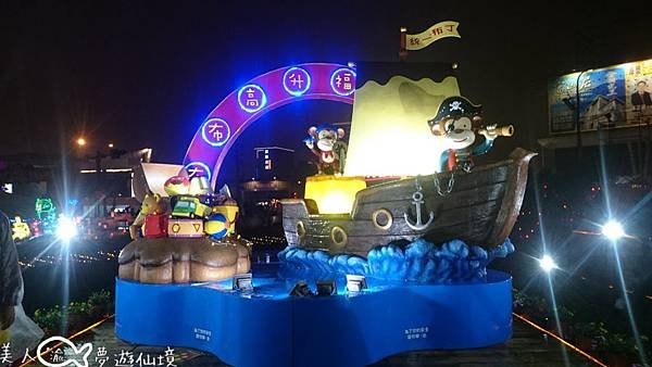 2016台灣燈會在桃園