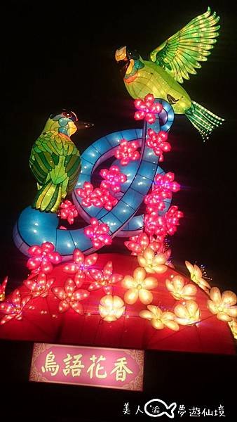 2016台灣燈會在桃園