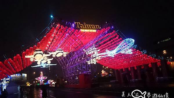 2016台灣燈會在桃園