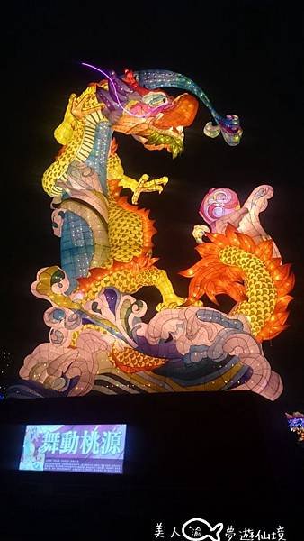2016台灣燈會在桃園