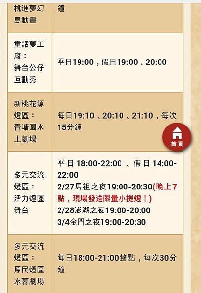 Screenshot_2016-02-29-10-45-18_1