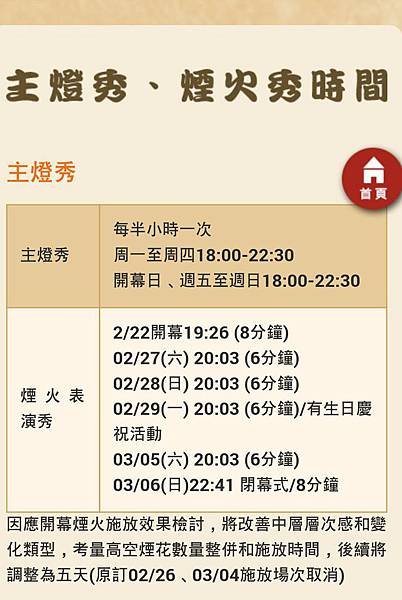 Screenshot_2016-02-29-10-44-29_1
