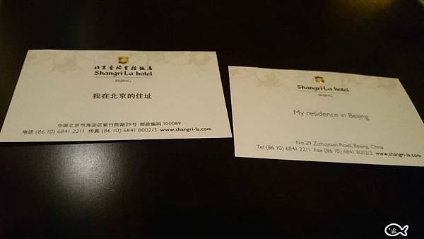 香格里拉飯店北京24.jpg