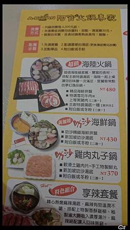 2016阿官火鍋專家台中01
