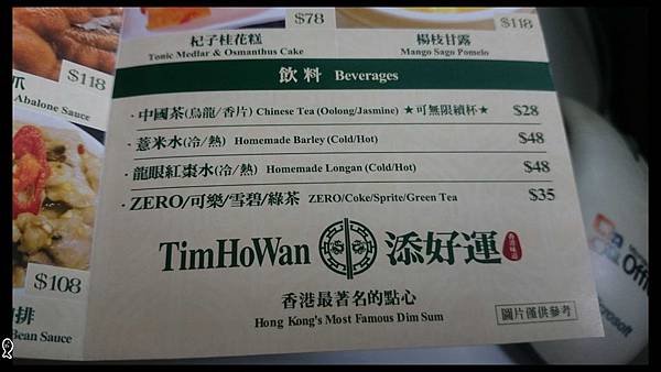 添好運台茂08.jpg