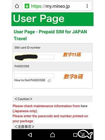 EZ NIPPON上網卡