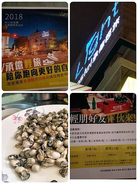 承億輕旅台南
