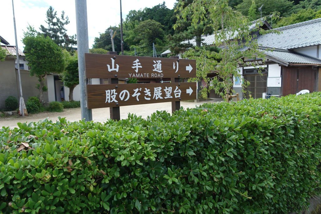 2015夏-關西廣域pass之旅DAY3-天橋立、伊根町