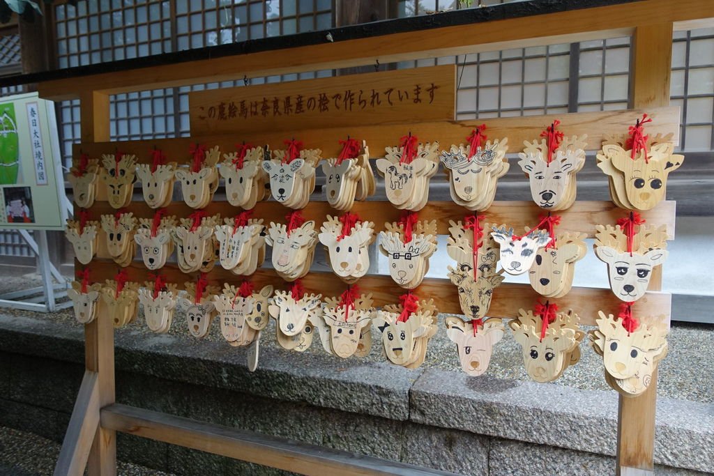 2015夏-關西廣域PASS之旅DAY6-奈良