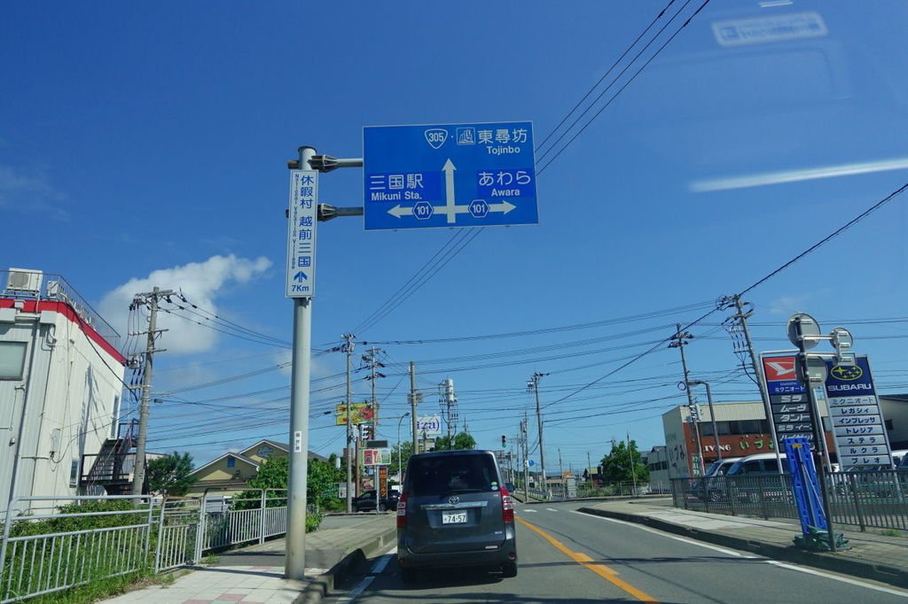 2017夏-日本關西北陸PASS之旅DAY5上-雄島、東尋坊