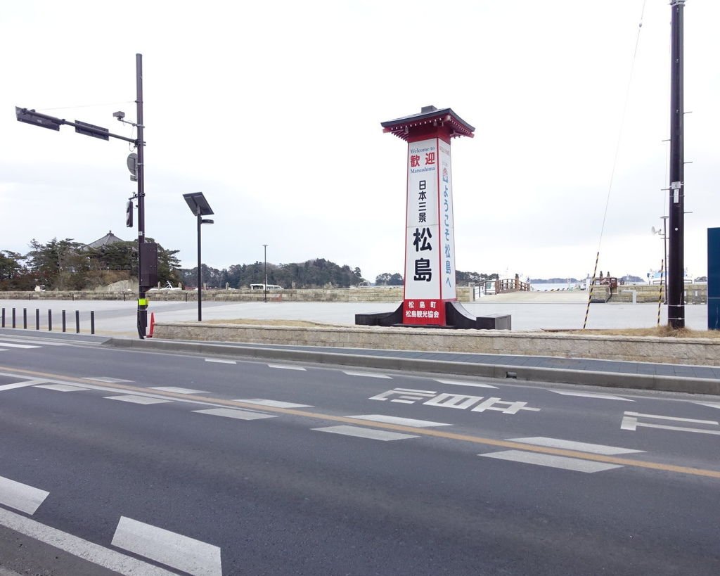 2019冬day3~日本三大景之宮城縣松島半日遊~五大堂、福