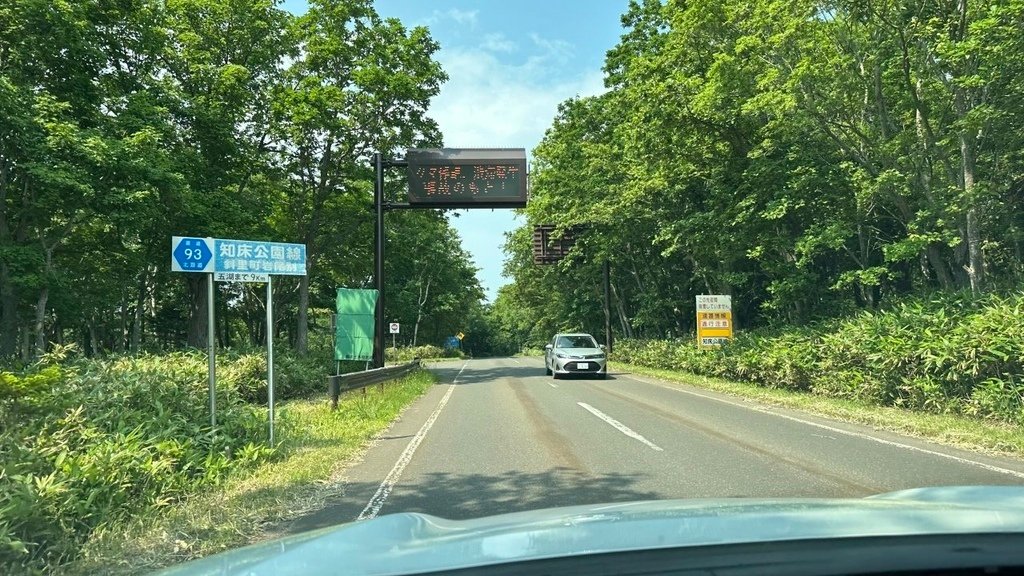 2024夏-北海道東北遊day6-前往知床半島、住宿溫泉旅館