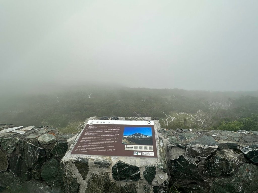 2024夏-北海道東北遊day6-前往知床半島、住宿溫泉旅館