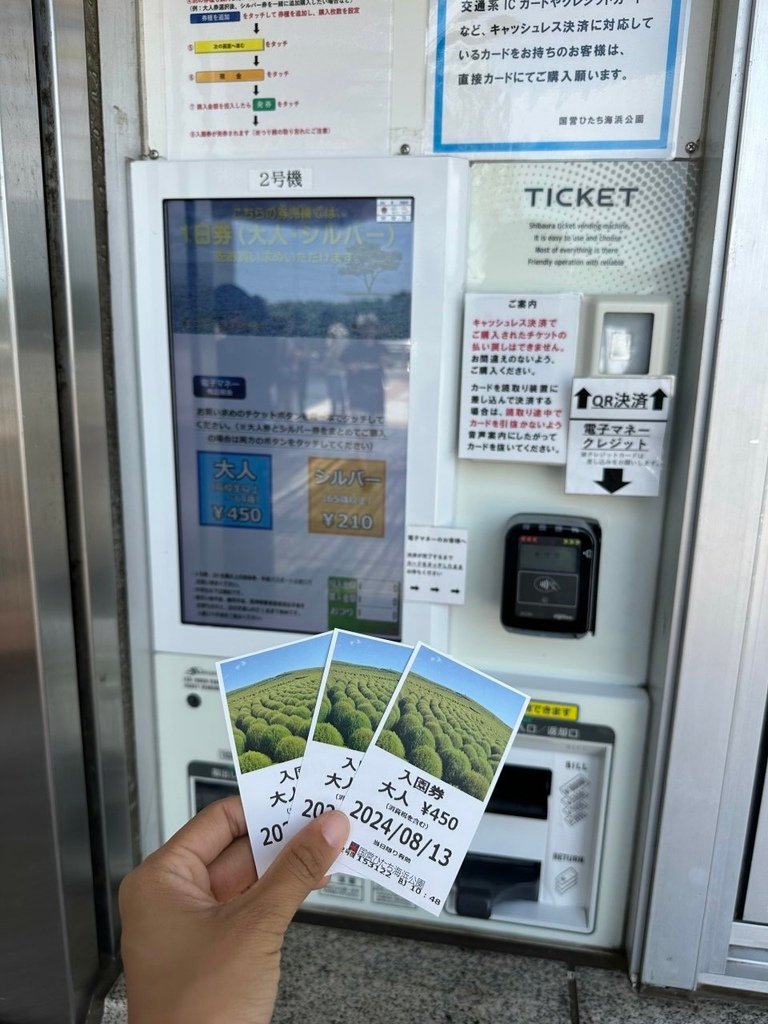 2024夏東日本之旅day4-茨城縣國營常陸海濱公園&amp;偕樂園