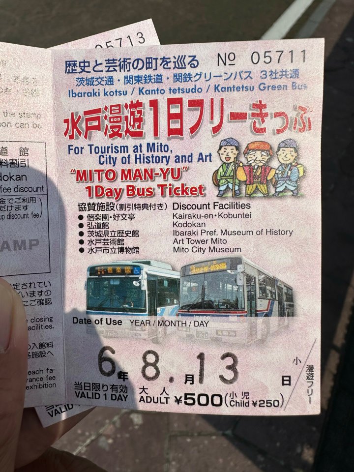 2024夏東日本之旅day4-茨城縣國營常陸海濱公園&amp;偕樂園