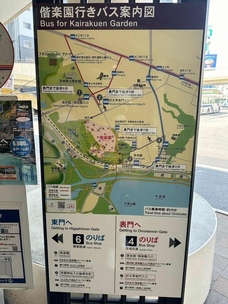 2024夏東日本之旅day4-茨城縣國營常陸海濱公園&amp;偕樂園