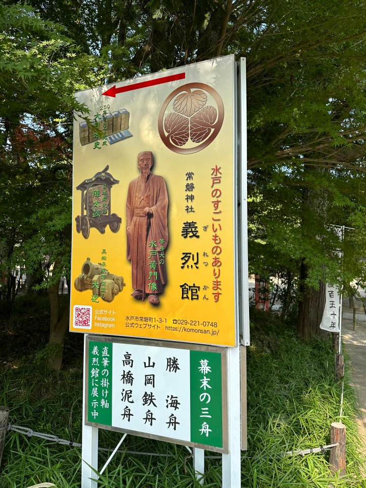 2024夏東日本之旅day4-茨城縣國營常陸海濱公園&amp;偕樂園